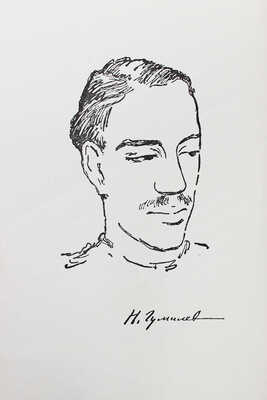 Гумилев Н. Избранное / Предисл. и ред. Н. Оцупа. Paris: Librairie des cinq continents, 1959.